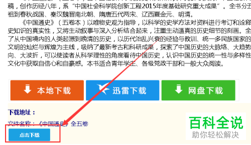 如何使用百度网盘提取码