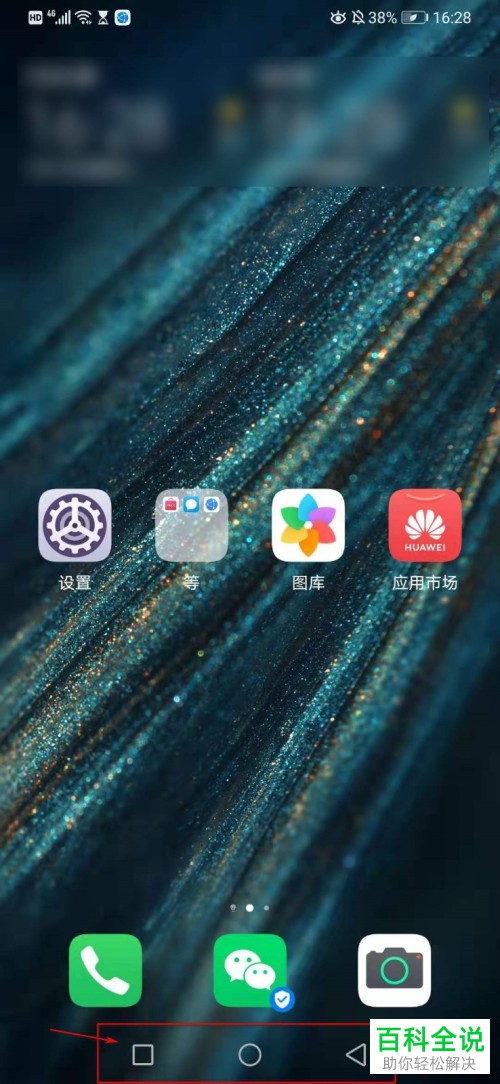 如何设置显示华为手机上的虚拟触摸键