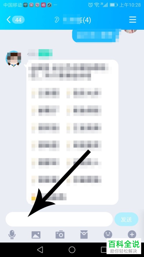 如何使用手机qq群里的小冰玩游戏