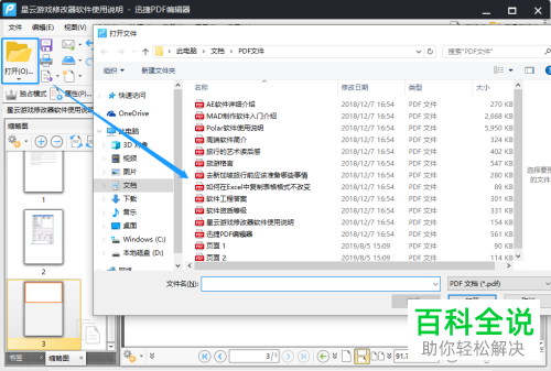 如何删除PDF的空白页