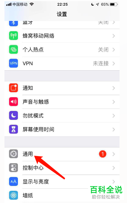 如何设置iPhone苹果手机内的悬浮球功能