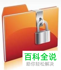 如何使用电脑来加密U盘