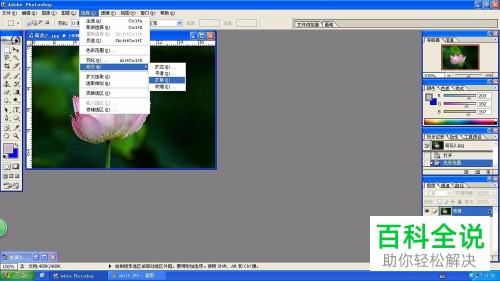 如何使用PS修改扩展、自动变换功能