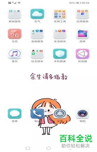 如何使用华为手机中的屏幕录制功能