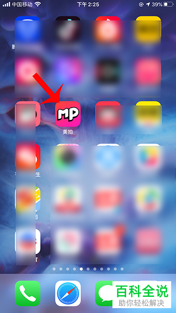 如何删除美拍中的视频