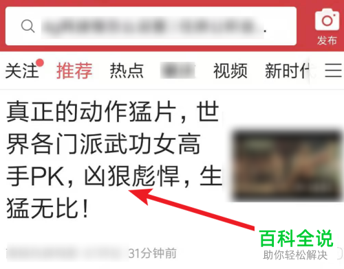 如何使今日头条app中的文字变大?