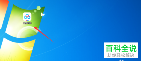 如何设置百度网盘传输不限速