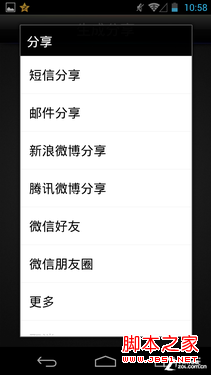 如何使用快拍二维码 快拍二维码使用图解