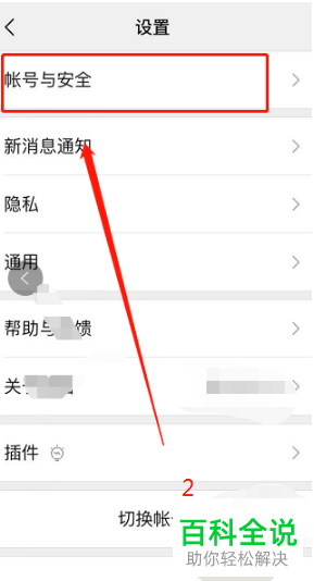 如何申请注销微信账号