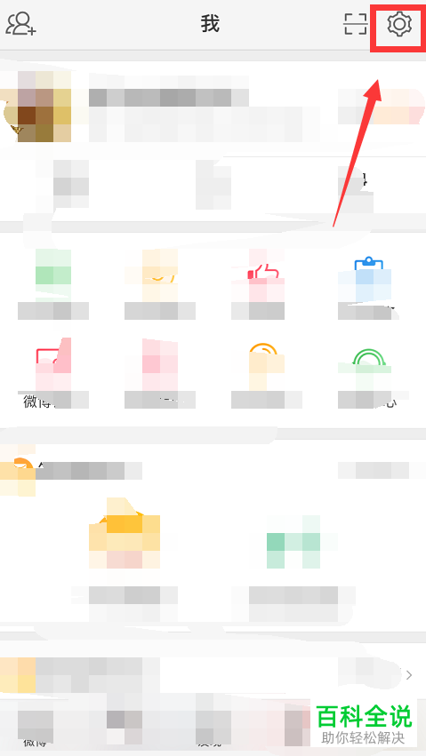 如何删除微博登录过的一些设备（受信任的设备）