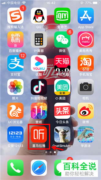 如何设置手机喜马拉雅助FM助眠模式的时间