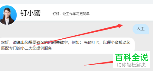 如何使用手机版钉钉中的接龙功能