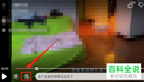 如何设置哔哩哔哩弹幕优选模式