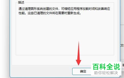 如何使用Windows 11系统磁盘清理工具