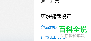 如何设置win10电脑中的输入法？