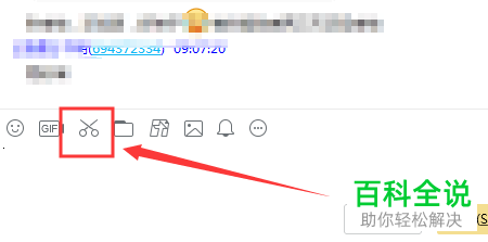 如何使用QQ中的序号便签功能