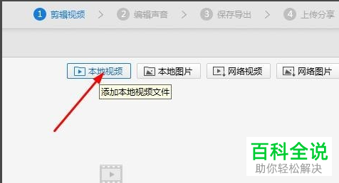如何使用快剪辑编辑视频？