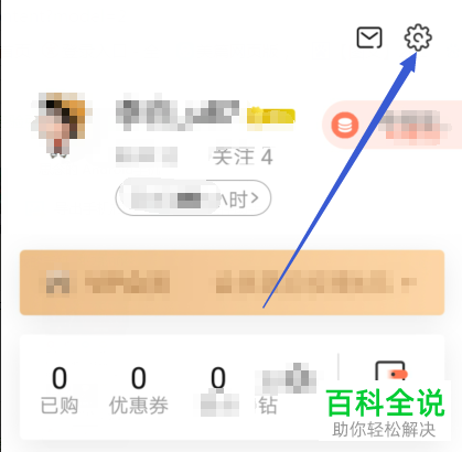 如何设置关闭喜马拉雅App的评论功能