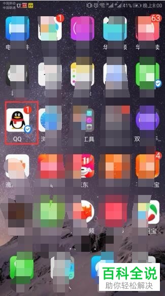 如何删除QQ中的精选照片