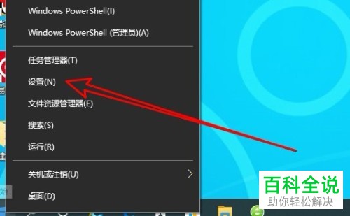 如何设置使得Windows10最新版允许应用在后台运行？