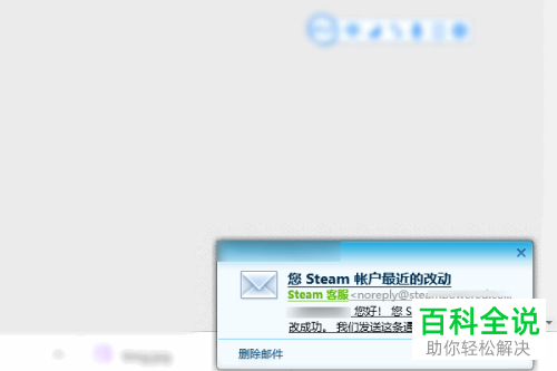 如何锁定Steam账户