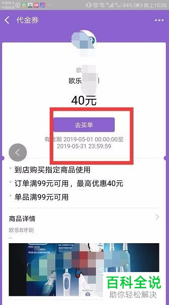 如何使用支付宝中卡包里的红包劵?