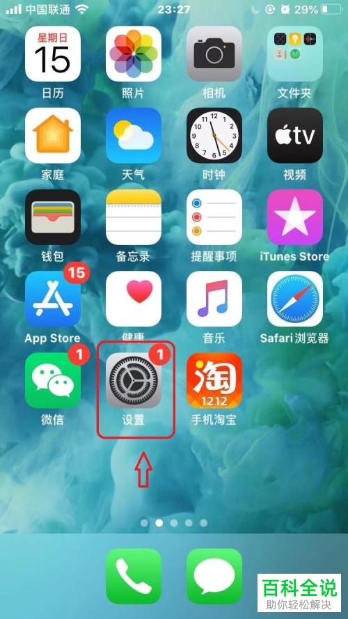 如何删除iPhone苹果手机存储里面的其他内容