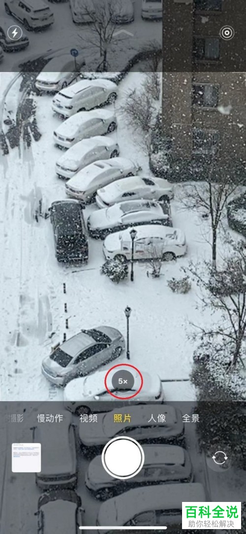 如何使用iPhone11手机的放大器功能加强拍照能力？