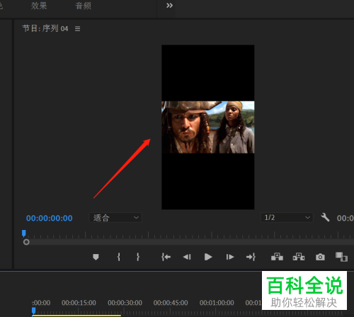 如何使用pr软件来将视频模式由横板转换为竖版
