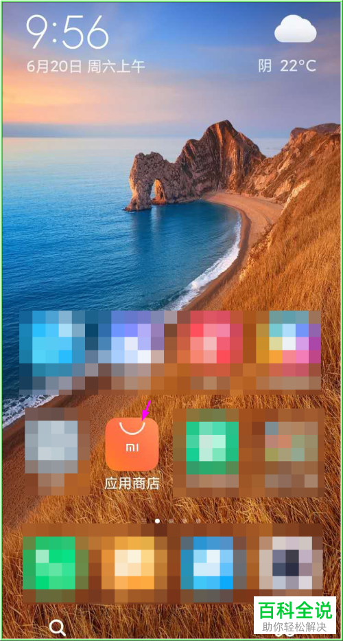 如何使用手机充当扩音器