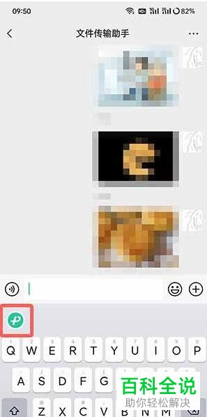 如何设置可以改变微信键盘的大小？