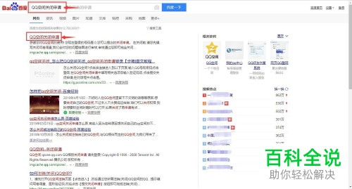 如何申请关闭QQ空间