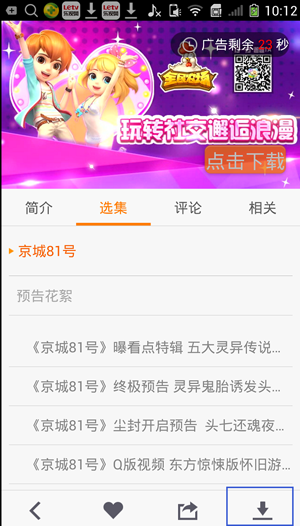 如何使用风行手机版下载电影?风行手机版下载电影教程