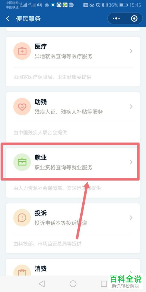 如何申请领取失业保险金