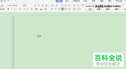 如何设置使得word文档能够自动生成目录