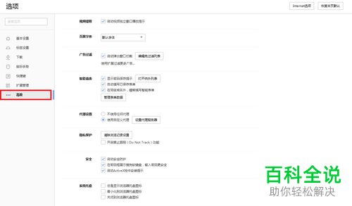 如何删除搜狗浏览器中的下载记录