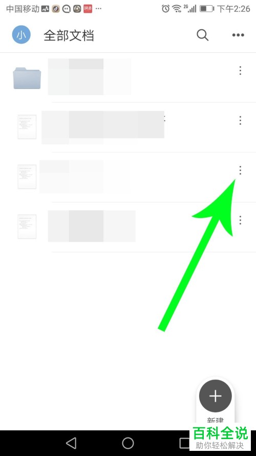 如何删除电脑和手机上的幕布笔记？