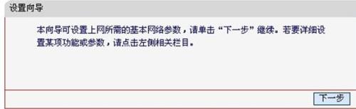 如何设置水星Mini无线路由器Client模式