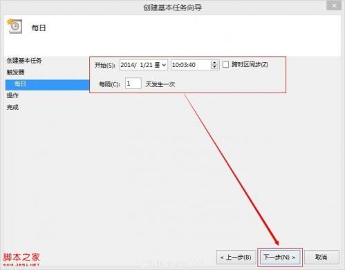 如何设置Windows到指定时间自动关机