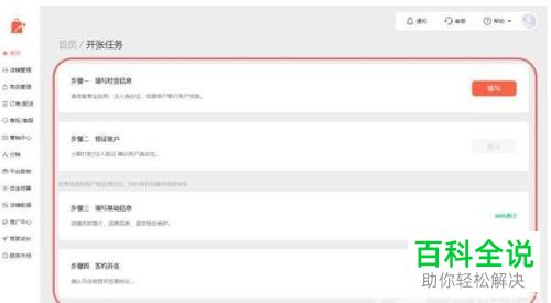 如何申请开通微信小商店