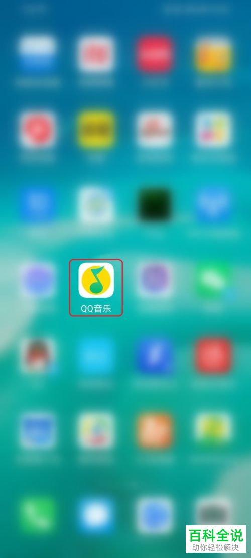 如何设置QQ音乐最近播放列表跟随设备展示