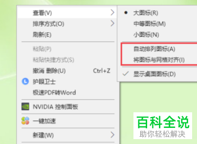 如何随意放置win10系统桌面的图标