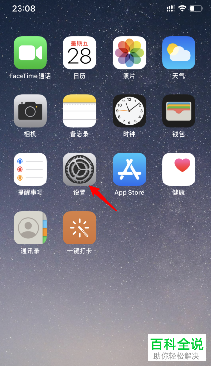 如何使用iPhone苹果手机中的替用外貌功能