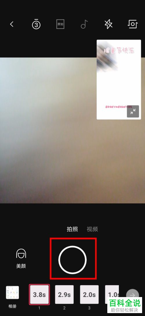 如何使用剪映跟拍功能