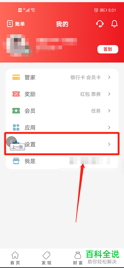 如何设置云闪付扣款/卡片顺序
