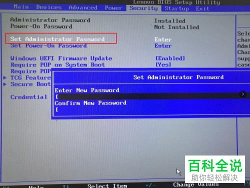 如何设置电脑启动密码以及BIOS密码