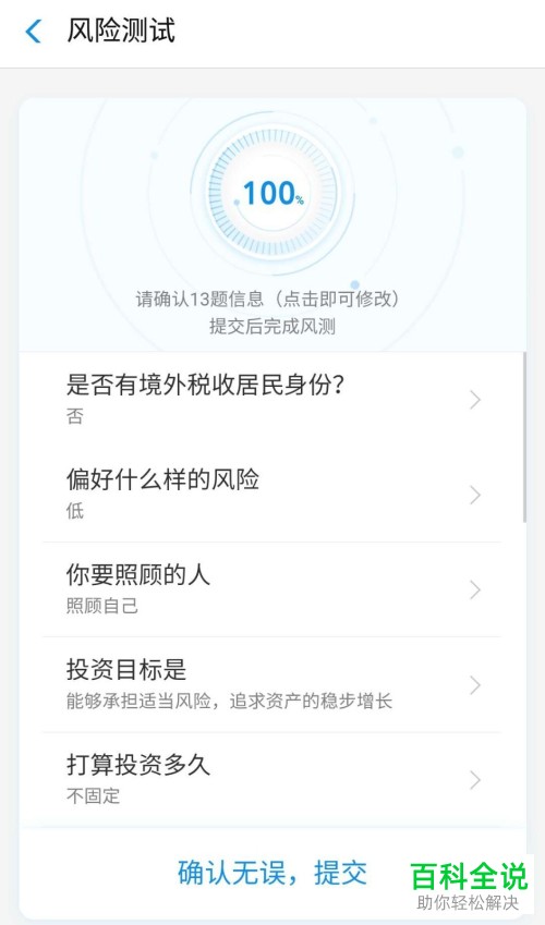 如何使用支付宝测试资产的风险类型？