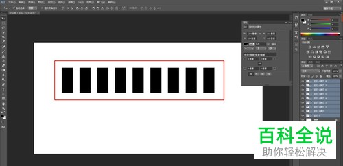 如何使用Photoshop PS的水平居中分布功能