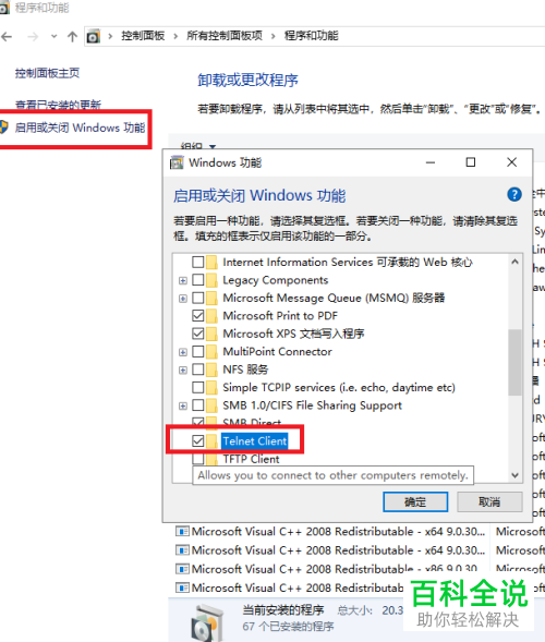 如何使用cmd和telnet远程服务器?