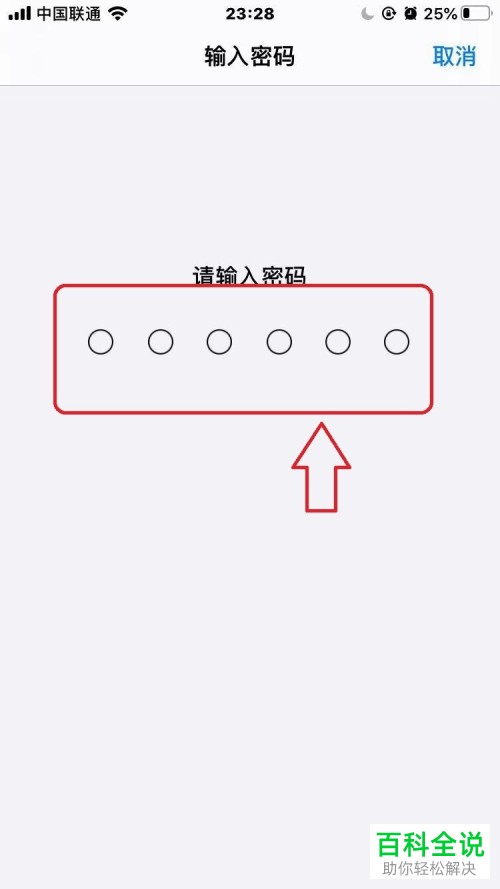 如何删除iPhone苹果手机存储里面的其他内容